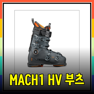2024 테크니카 MACH1 HV 부츠와 ATH-M20x 헤드폰