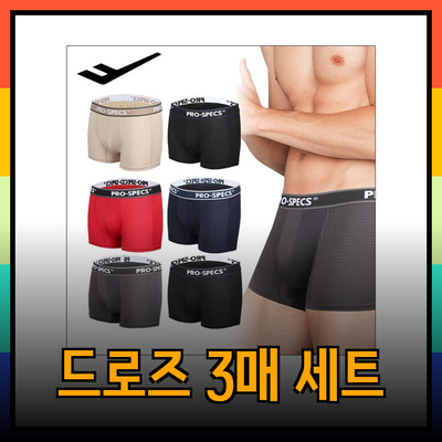 드로즈 팬티 3매 세트