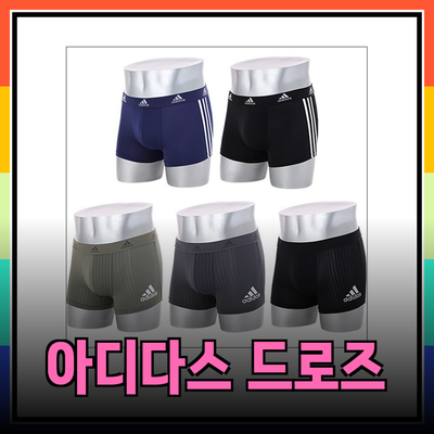 아디다스 남성 드로즈