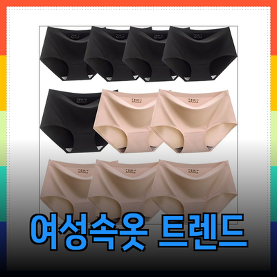 여성속옷의 새로운 트렌드와 필수 아이템 소개