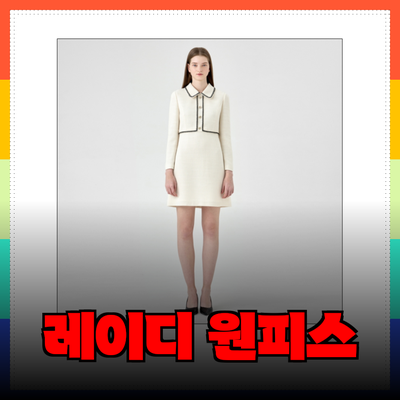 케네스레이디원피스: 스타일과 편안함을 겸비한 다양한 선택지