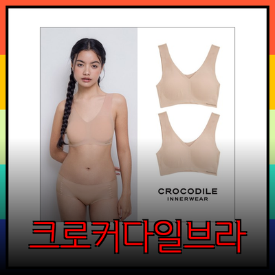 크로커다일브라의 매력을 확인해보세요! 다양한 제품 소개와 특징