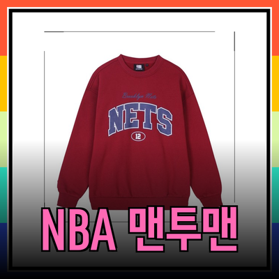 NBA 맨투맨으로 스타일을 완성하세요! 다양한 디자인과 착용법 소개