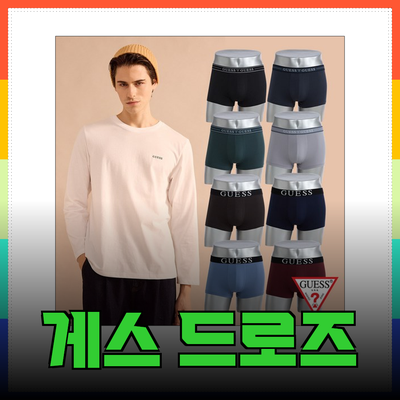 게스남성드로즈: 스타일과 편안함을 갖춘 완벽한 선택