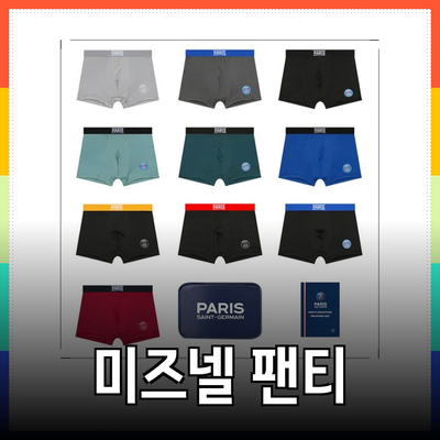 남성 팬티 미즈넬: 편안함과 스타일을 동시에 갖춘 추천 제품들