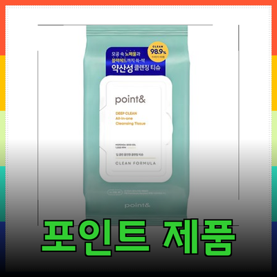다양한 포인트 제품으로 삶을 편리하게!