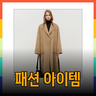 던스트 제품 소개: 품질과 세련미를 갖춘 패션 아이템들