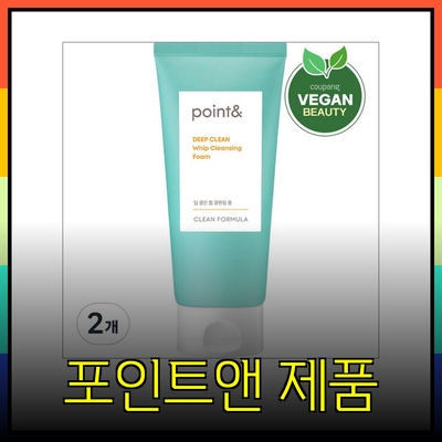 생활의 편리함을 더하는 포인트앤 제품 소개