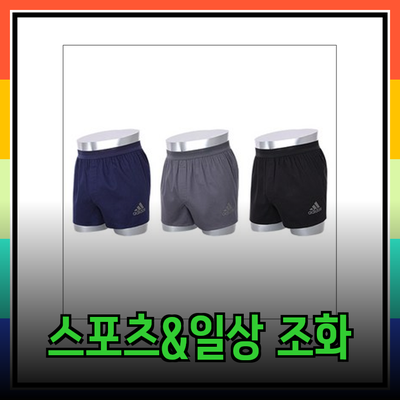 스포츠와 일상의 완벽한 조화