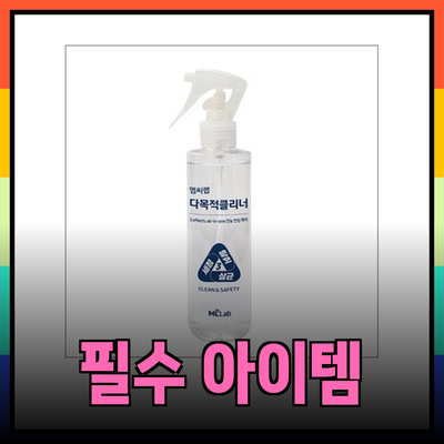 엠씨 제품 추천: 필수 아이템과 최고의 선택지를 소개합니다