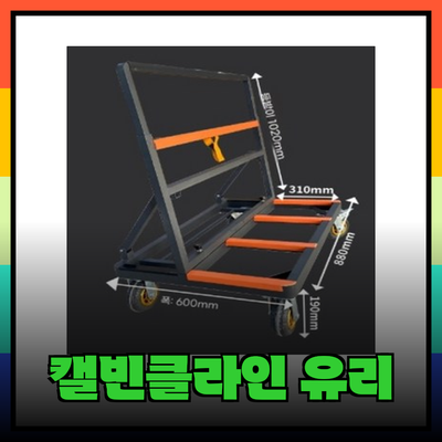 캘빈클라인유리카트의 모든 것: 제품 소개 및 활용 팁
