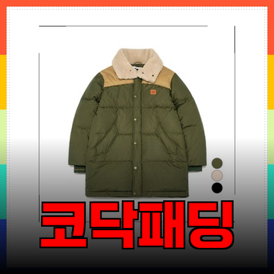 코닥패딩의 매력: 다양한 제품 소개와 활용 방법