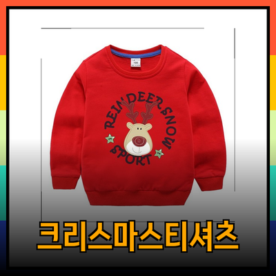 크리스마스의 따뜻함을 담은 티셔츠 추천!