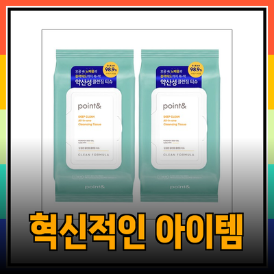 포인트 브랜드의 혁신적인 제품들: 실생활에서의 필수 아이템들
