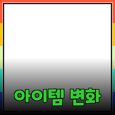 눈에 띄는 제품을 소개합니다! 삶을 변화시킬 놀라운 아이템들
