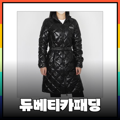 듀베티카패딩: 겨울철 필수 아이템을 만나보세요!