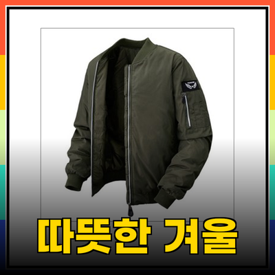 모두를 위한 따뜻한 겨울