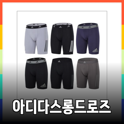 아디다스롱드로즈의 모든 것: 퍼포먼스와 스타일을 동시에 챙기세요!
