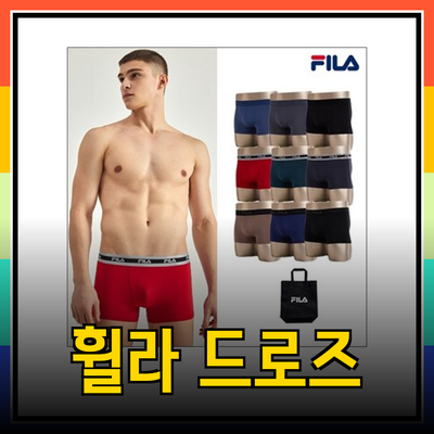 최고의 휠라 드로즈 선택 가이드: 스타일과 편안함을 겸비하다