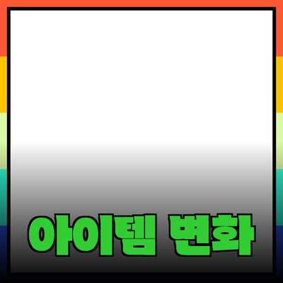 최신 제품 추천과 그 활용법: 당신의 삶을 변화시킬 아이템들