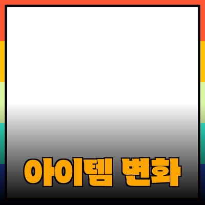 최신 제품 추천과 소개: 당신의 삶을 변화시킬 아이템들