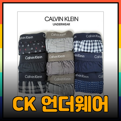 캘빈클라인 CK 언더웨어로 완벽한 편안함을 느껴보세요!