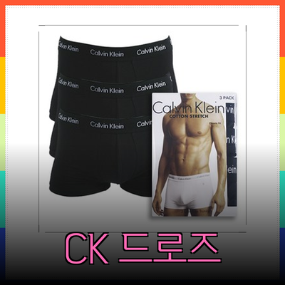 캘빈클라인 드로즈: 편안함과 스타일을 동시에 챙기다