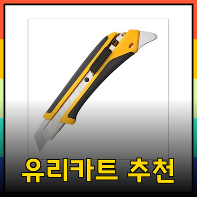 캘빈클라인유리카트를 위한 완벽한 제품 추천과 소개