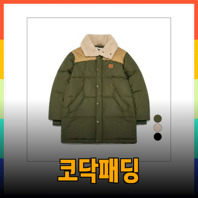 코닥패딩으로 겨울을 따뜻하게! 다양한 제품 추천과 스타일 팁