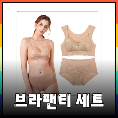 크로커다일감탄 제품 리뷰: 착용감과 디자인을 모두 갖춘 브라팬티 세트 소개