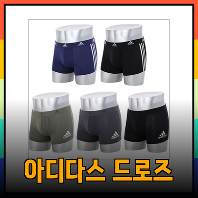 편안함과 스타일을 동시에! 아디다스 남성용 에어 메쉬 드로즈 팬티 완벽 가이드