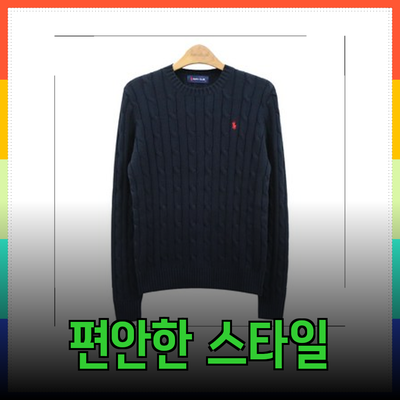 편안함과 스타일을 동시에