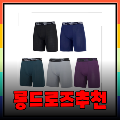 남자를 위한 최고의 롱드로즈 추천 제품 소개