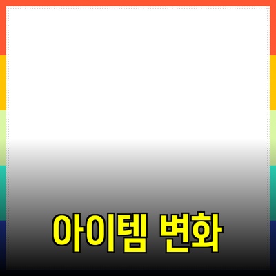 다양한 제품 추천과 소개 - 당신의 삶을 변화시킬 아이템들