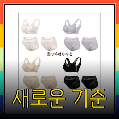 편안함의 새로운 기준