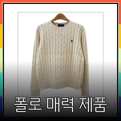 폴로의 매력을 담은 다양한 제품 소개