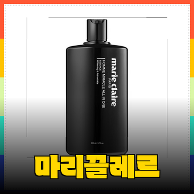 마리끌레르 제품으로 매일의 아름다움을 더하세요!