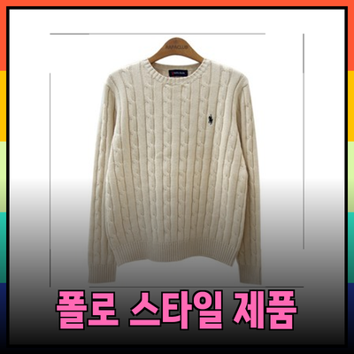 스타일과 우아함을 모두 갖춘 폴로 제품 추천