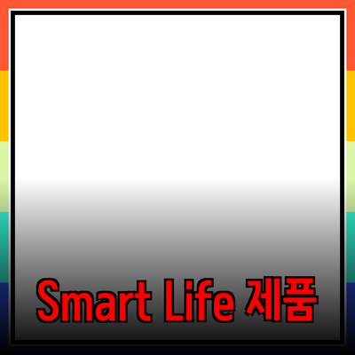 제품 추천 가이드: Smart Life 제품들로 더 똑똑한 생활 시작하기