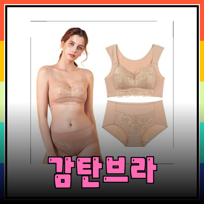 크로커다일 감탄브라로 편안함과 스타일을 동시에!