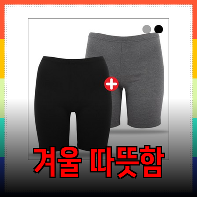 편안하고 따뜻한 겨울