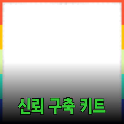 효과적인 제품 추천을 통한 고객 신뢰 구축하기